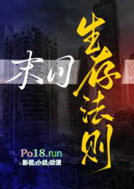 末日生存法则有什么规则