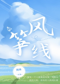 风筝线割伤人