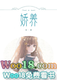 娇养短剧
